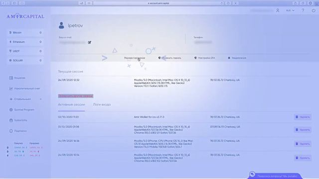 Amir Capital Как сделать Реинвестирование в накопительный счет | Amir Capital смотреть онлайн