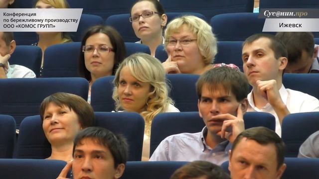 Андрей Шутов про семинар по Бережливому производству ООО КОМОС ГРУПП смотреть онлайн