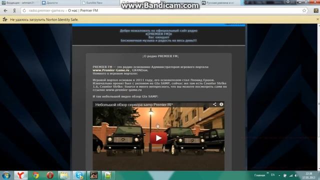 Неадекватный модер, и его косяки на радио премьер гейм смотреть онлайн
