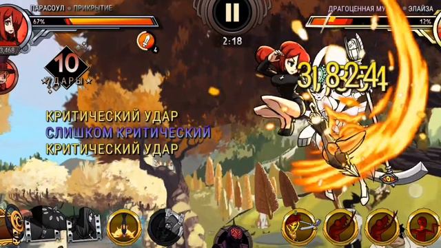 Sheltered Parasoul 3.5k vs 57k Skullgirls смотреть онлайн