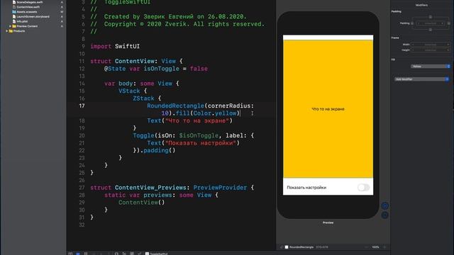 SwiftUI c нуля: урок 2 - Toggle(UISwitch) + делаем боковое меню, переход с UIKit смотреть онлайн