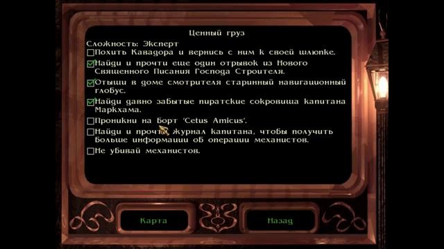 Прохождение Thief II: The Metal Age (100% лут/секреты) — Часть 40, Ценный груз (3/4) смотреть онлайн