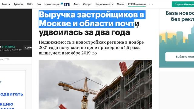 Что будет с ЦЕНАМИ в 2022 году? Упадут ли цены на квартиры? Сколько денег заработали застройщики? смотреть онлайн