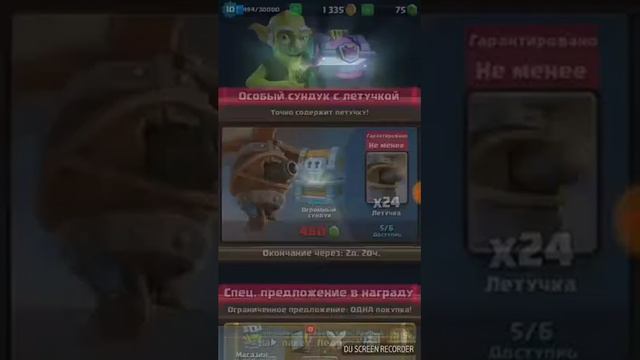 Я + летучка смотреть онлайн