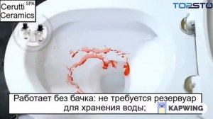 Имульсные унитазы Cerutti Ceramica