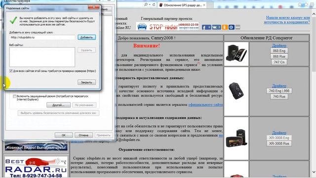 RDupdate.ru настройка IE смотреть онлайн