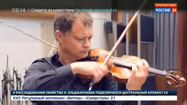 Британскому музыканту вернули забытую им в поезде драгоценную скрипку смотреть онлайн