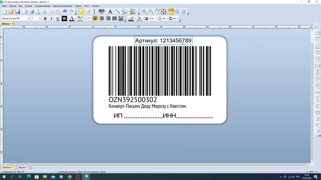 Как печатать этикетку со штрихкодом для ОЗОН и WB? Маркировка товара для маркет плейса. Стикеровка. смотреть онлайн