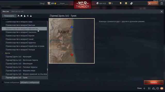 Дуэль 1 на 1 |War Thunder| смотреть онлайн