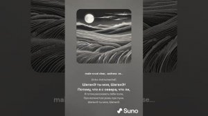 Сергей Есенин. Шаганэ ты моя, Шаганэ… (12 песен рок, блюз, соул, баллада)