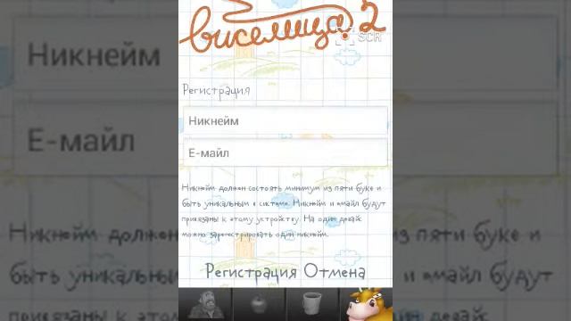 Обзор на игру виселица 2 смотреть онлайн
