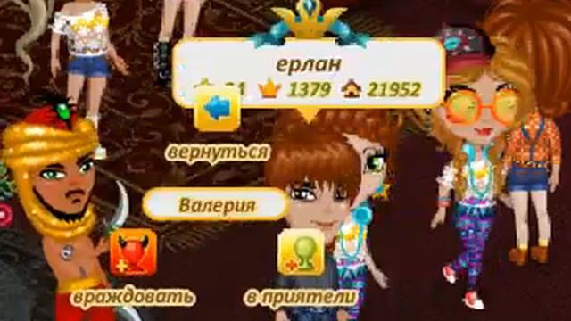 Аватария VIP-статус + VIP комната смотреть онлайн