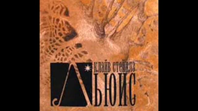 8.Во что верят христиане. Поразительная альтернатива.wmv смотреть онлайн