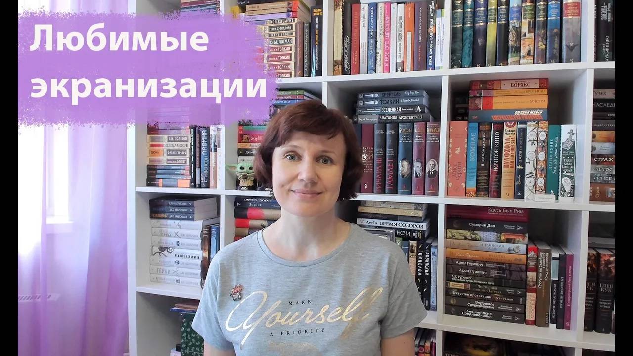 Любимые экранизации🎥 смотреть онлайн