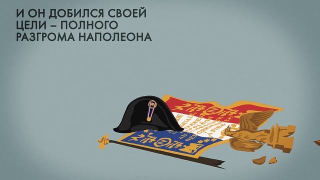 Император Александр Первый #1812 смотреть онлайн