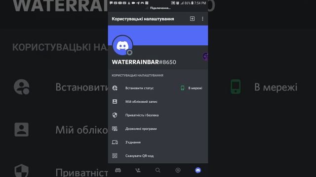 мой ID в дискорд смотреть онлайн