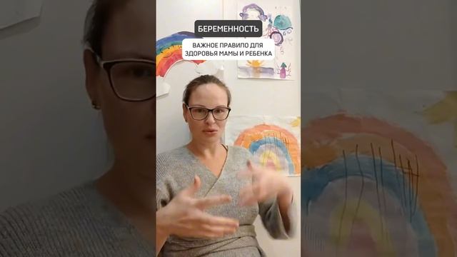 ?БЕРЕМЕННОСТЬ. ВАЖНОЕ ПРАВИЛО ДЛЯ ЗДОРОВЬЯ МАМЫ И РЕБЕНКА смотреть онлайн