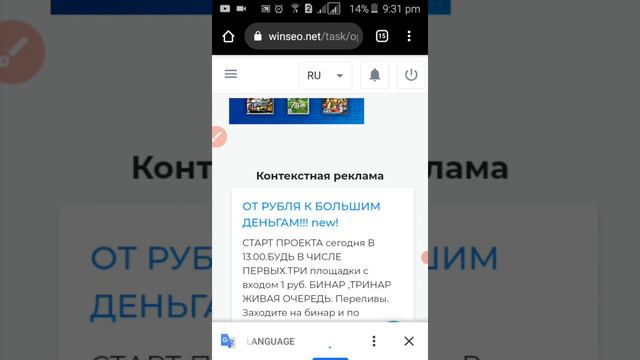 নতুনদের জন্য বেষ্ট ইনকাম সাইট || প্রতিদিন ৩০০৳ ইনকাম || Earn Money Online Russian Site 2021 | Winse