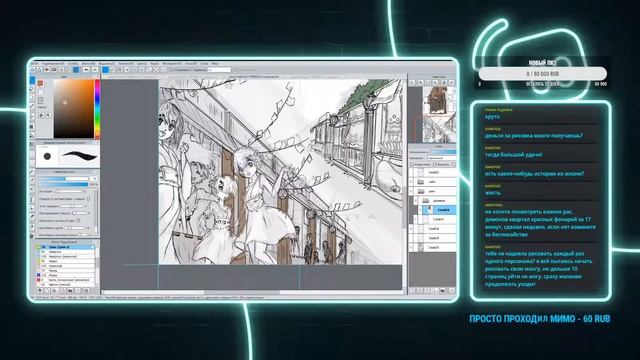 STREAM Рисуем Общаемся Рисуем мангу СТРИМ РУССКАЯ МАНГА смотреть онлайн