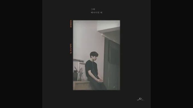 Jungkook - Only Then (by cover) смотреть онлайн