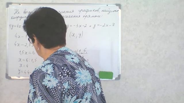 Не выполняя построения графиков, найдите координаты точки пересечения прямых. Алгебра 7 класс. смотреть онлайн