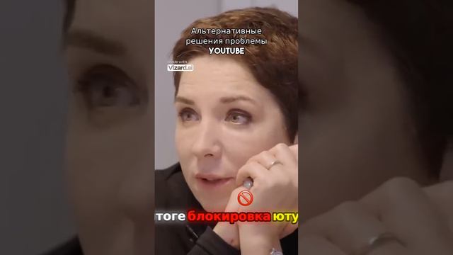 Блокировка Ютуба в России: Что дальше? смотреть онлайн