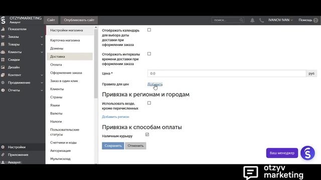 Как создать интернет-магазин с нуля: обзор insales смотреть онлайн
