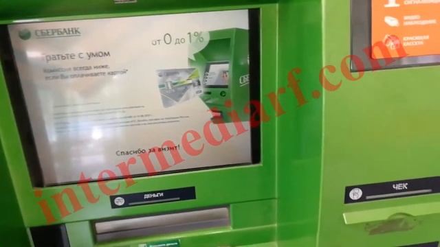 Реклама на мониторах банкоматов Сбера смотреть онлайн