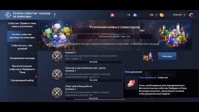 [L2R info] Обновление 17/07 | Новые Агатионы и события смотреть онлайн