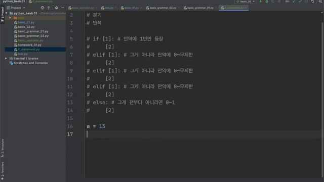 [괜찮아 파이썬] 08 - if-elif-else 문 - [It's ok python] 08 - If statement смотреть онлайн