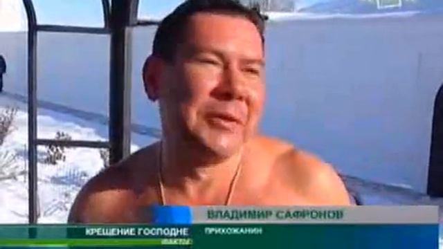 Жители Кубани празднуют Крещение Господне смотреть онлайн