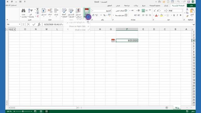 كيفية ادراج التقويم في الاكسل date picker in excel смотреть онлайн