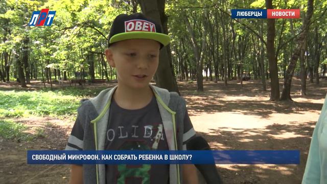Свободный микрофон Как собрать ребенка в школу смотреть онлайн