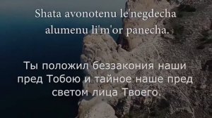 МОЛИТВА МОИСЕЯ 89 ПСАЛОМ