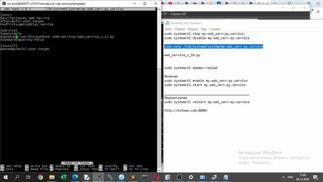 Запуск Python скрипта с Flask на сервере Ubuntu смотреть онлайн