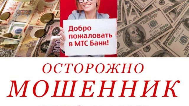 мтс банк лихо выкручивается смотреть онлайн