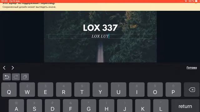 КАК СДЕЛАТЬ ШАПКУ НА IOS смотреть онлайн