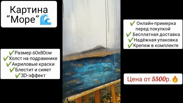 Интерьерная картина "Море" смотреть онлайн