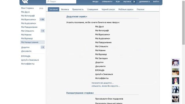 Как узнать свой id в вк? смотреть онлайн