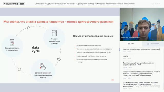 Цифровая медицина смотреть онлайн
