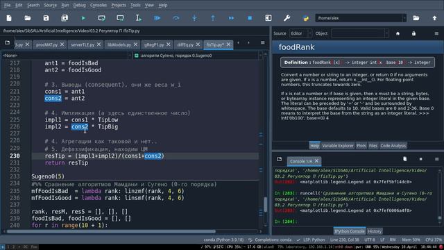 03.2 НЛС Сугено-0 на чистом Python смотреть онлайн