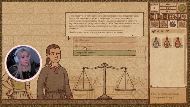 ГЕРАЛЬТ ЭТО ТЫ??? I Potion Craft I #2 смотреть онлайн