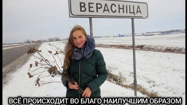 ВСЁ ПРОИСХОДИТ ВО БЛАГО НАИЛУЧШИМ ОБРАЗОМ (ДЭМО 04 11 23)-МИХ ЧАР ГОНЧАРЪ смотреть онлайн
