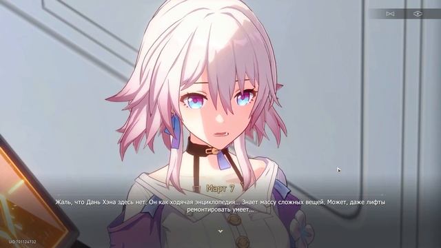 Играю в новую Honkai: Star Rail ? (Прохождение через нарезку) смотреть онлайн