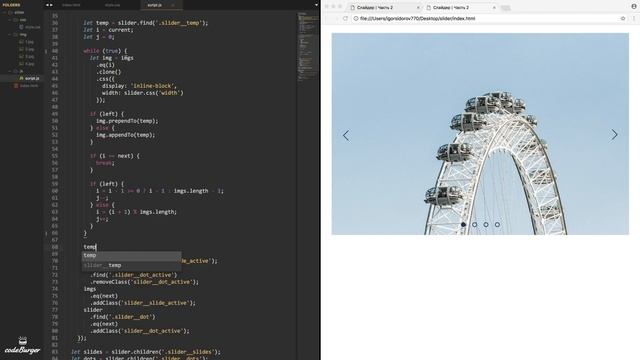 Слайдер на HTML, CSS, JS | Часть 2 смотреть онлайн