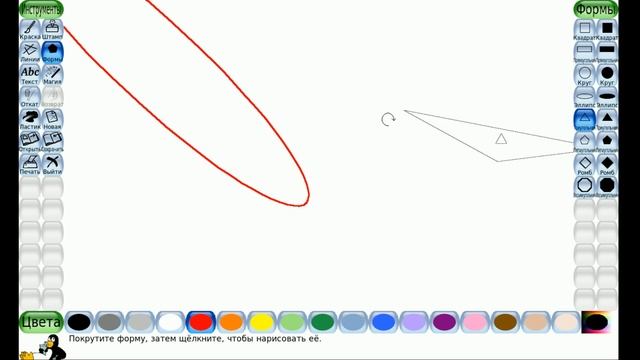 Tux Paint смотреть онлайн
