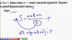 Как из формулы выразить другую переменную