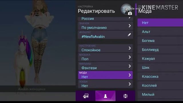 Обзор на обновление в Avakin life смотреть онлайн