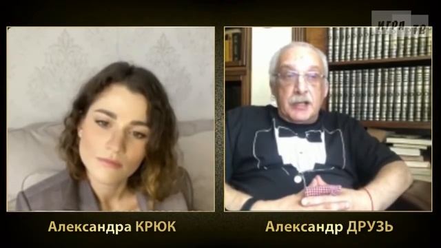 Интервью «на удалёнке» с Александром Друзём смотреть онлайн