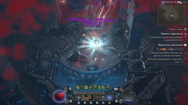 Diablo IV. Третий сезон. Волшебница. Финал сюжета и начало эндгейма смотреть онлайн